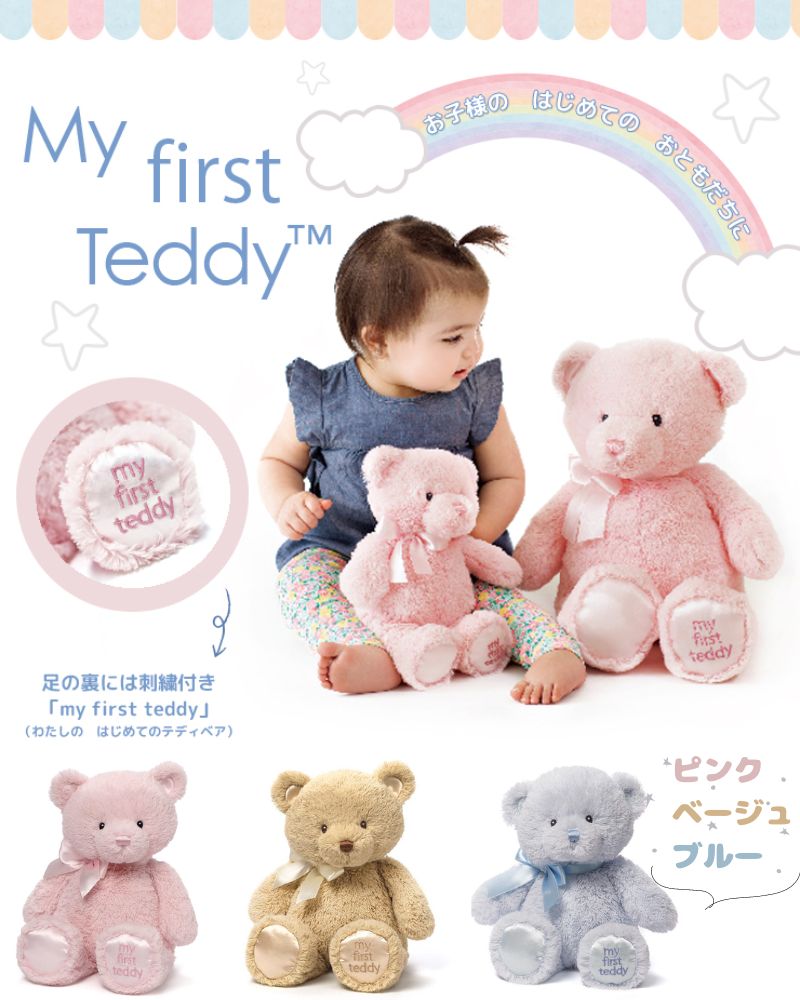 名入れもできる ファーストテディベアのおむつケーキ