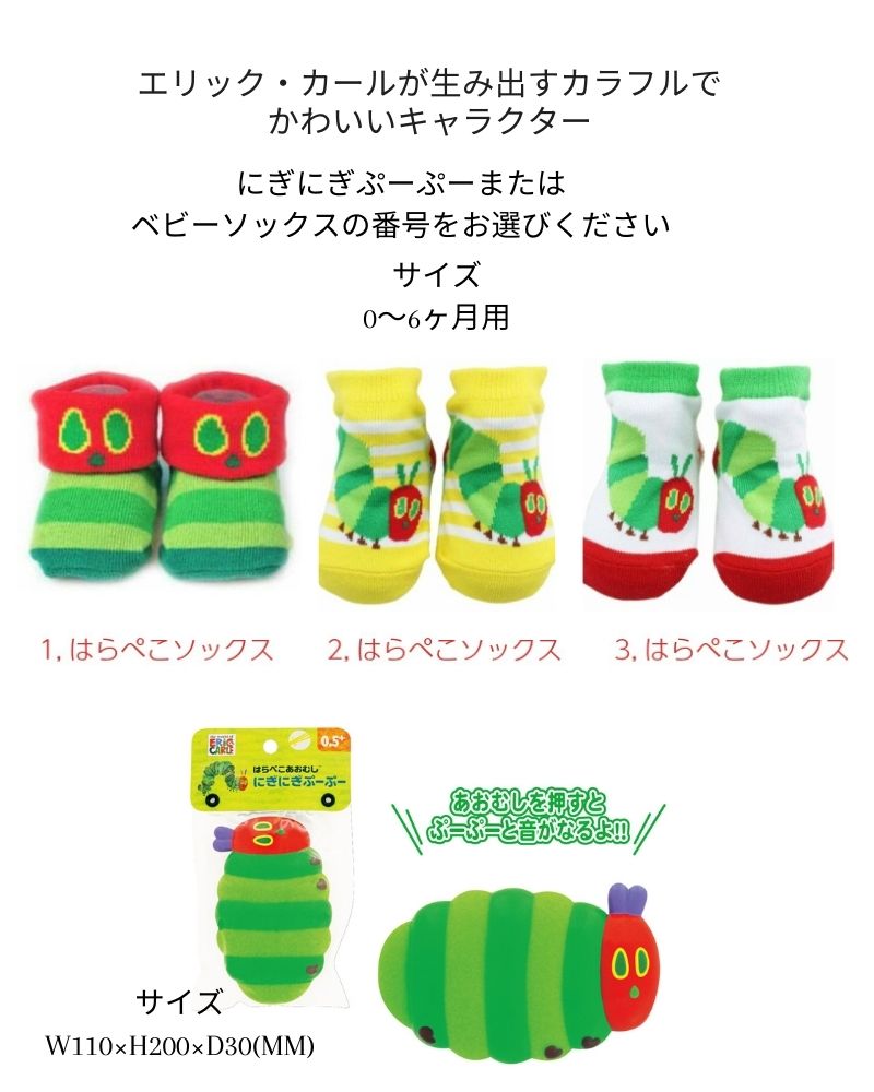 ＜名入れ可＞はらぺこあおむし 3段おむつケーキ