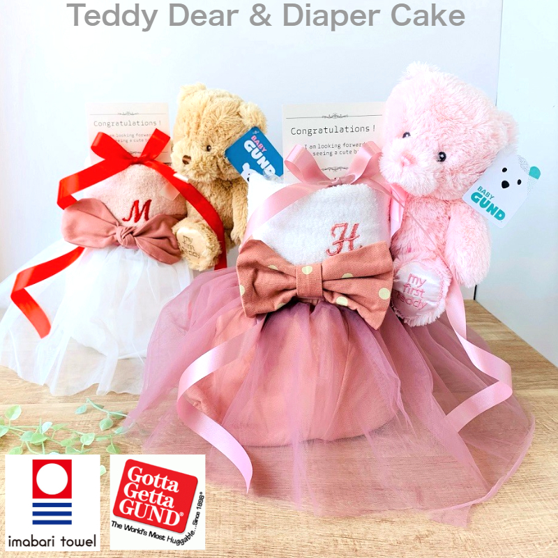 GUND ファーストベアとチュールスカートの名入れおむつケーキ