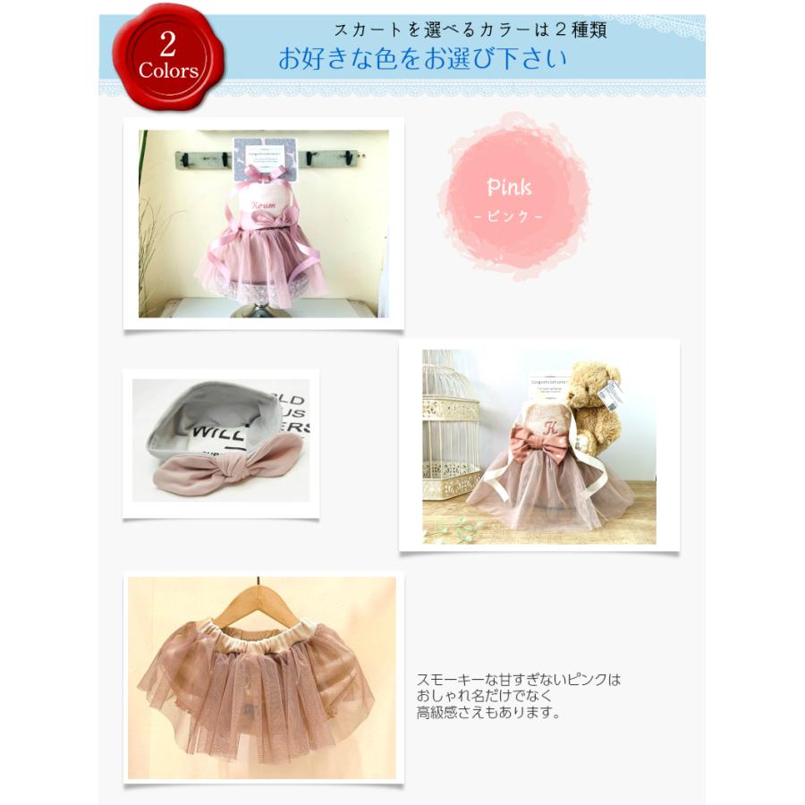 GUND ファーストベアとチュールスカートの名入れおむつケーキ