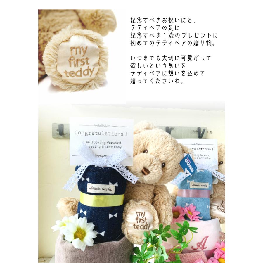 GUND ファーストベアとチュールスカートの名入れおむつケーキ