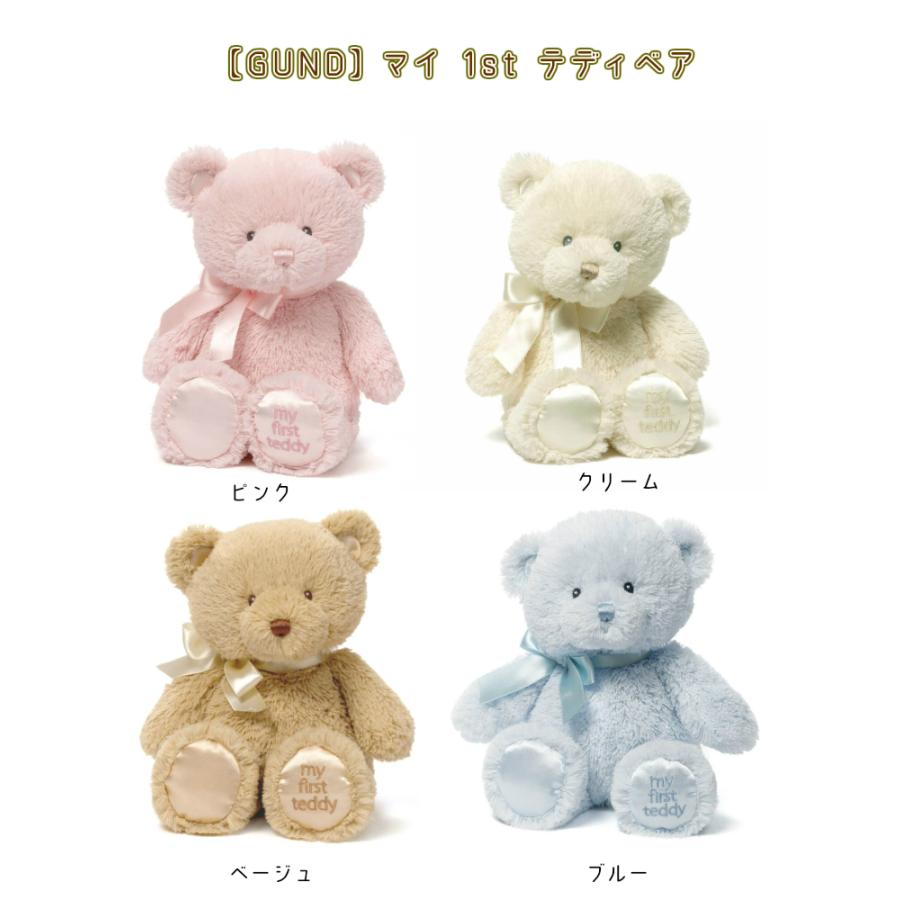 GUND ファーストベアとチュールスカートの名入れおむつケーキ