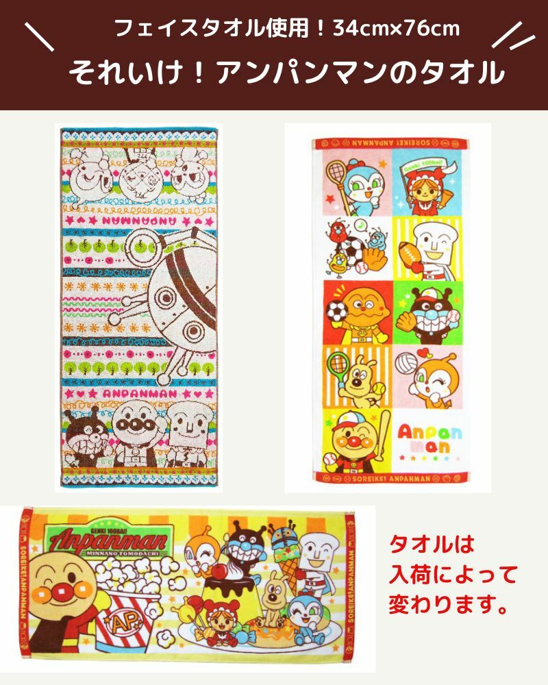 アンパンマン3段おむつケーキ＜バルーン名入れ＞