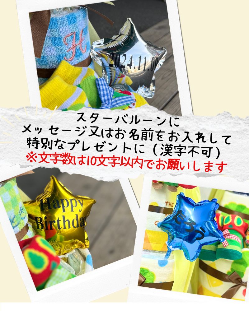 アンパンマン3段おむつケーキ＜バルーン名入れ＞