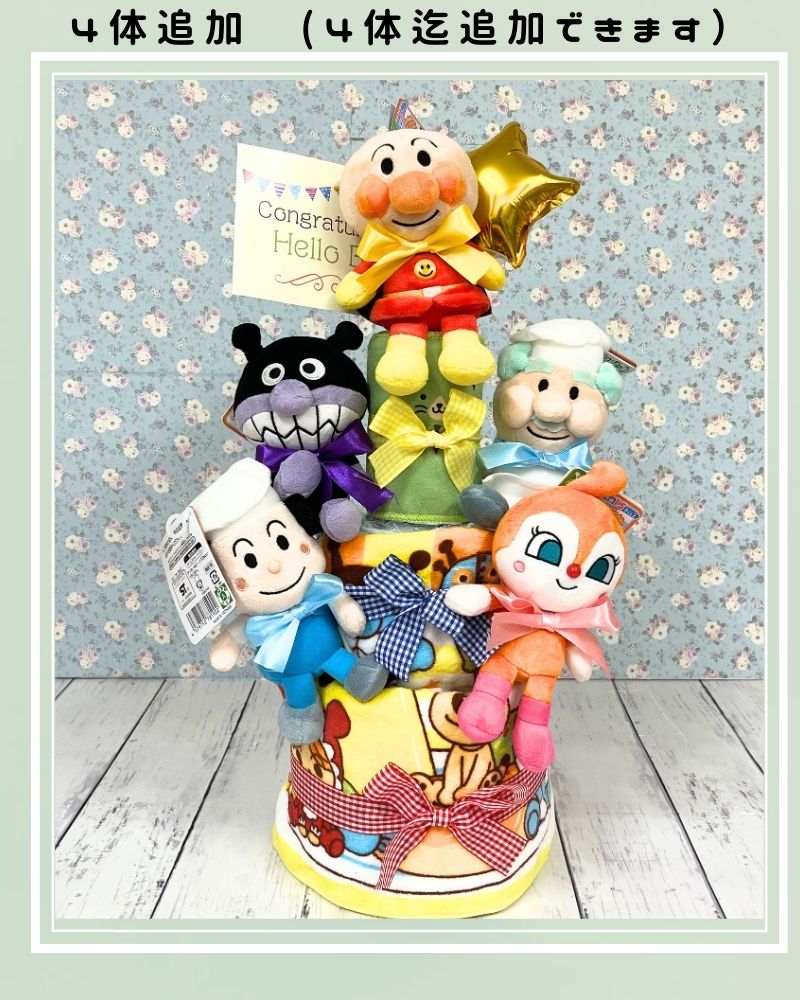 アンパンマン3段おむつケーキ＜バルーン名入れ＞