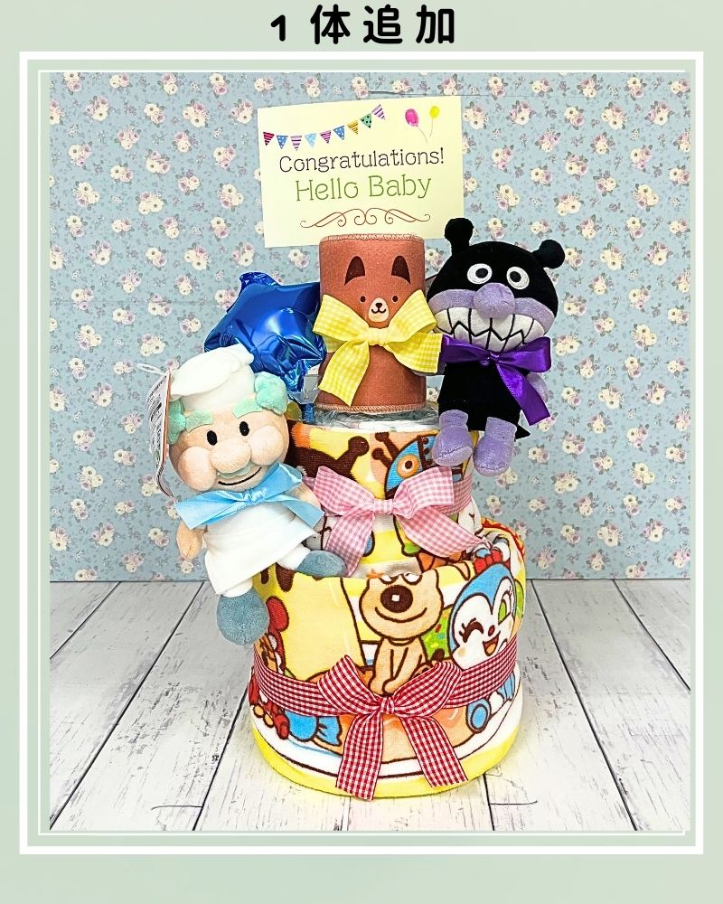 アンパンマン3段おむつケーキ＜バルーン名入れ＞