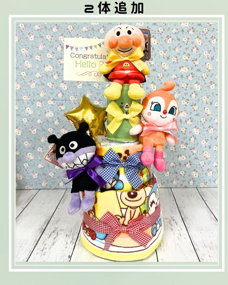 アンパンマン3段おむつケーキ＜バルーン名入れ＞