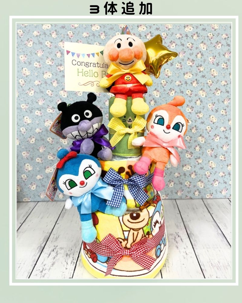 アンパンマン3段おむつケーキ＜バルーン名入れ＞