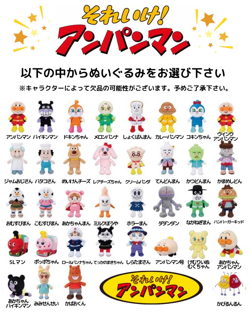 アンパンマン2段おむつケーキ＜バルーン名入れ＞