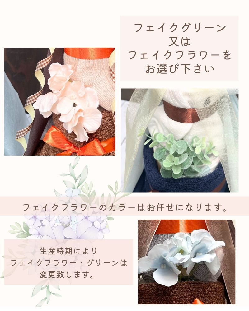 お好きなカラーを選べる ベビーソックス＆今治タオル・ココチエナの名入れ3段おむつケーキ