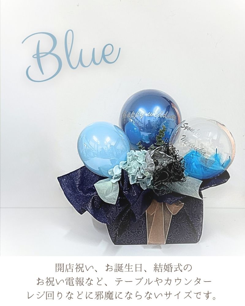 4色から選べる 名入れバルーン＆フラワーアレンジメント