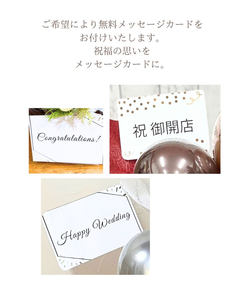 4色から選べる 名入れバルーン＆フラワーアレンジメント