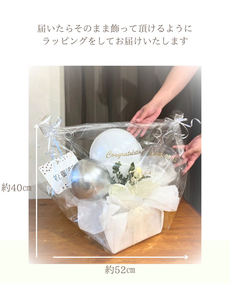 4色から選べる 名入れバルーン＆フラワーアレンジメント