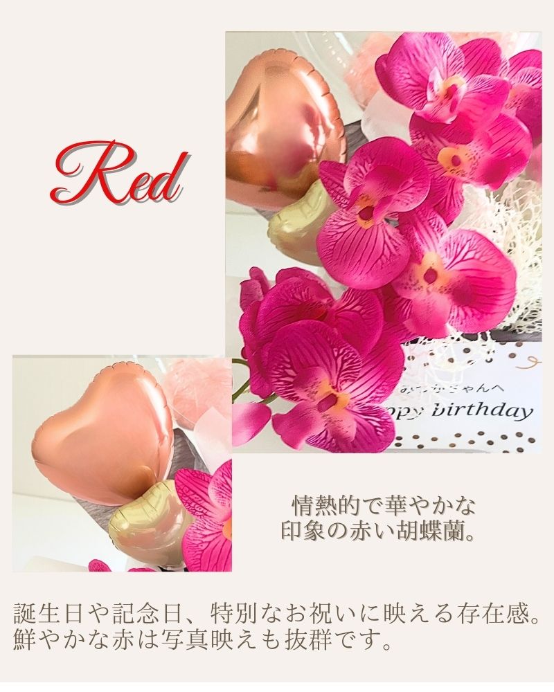 お好きなカラー&フラワーを選べる！名入れバルーン&フラワーアレンジメント