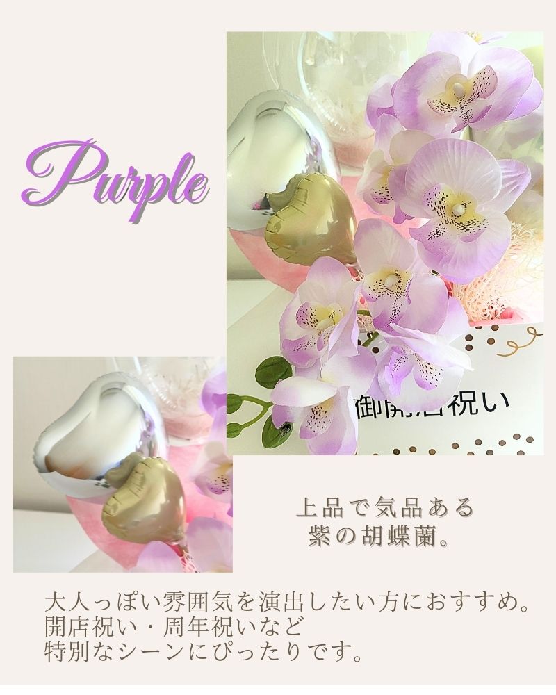 お好きなカラー&フラワーを選べる！名入れバルーン&フラワーアレンジメント