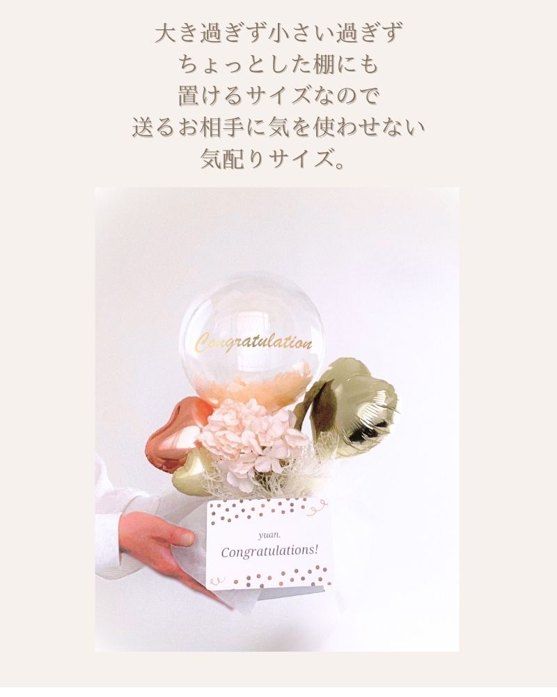 お好きなカラー&フラワーを選べる！名入れバルーン&フラワーアレンジメント