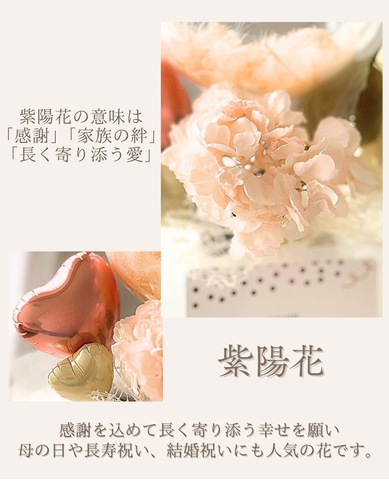 お好きなカラー&フラワーを選べる！名入れバルーン&フラワーアレンジメント