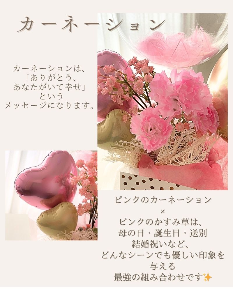 お好きなカラー&フラワーを選べる！名入れバルーン&フラワーアレンジメント