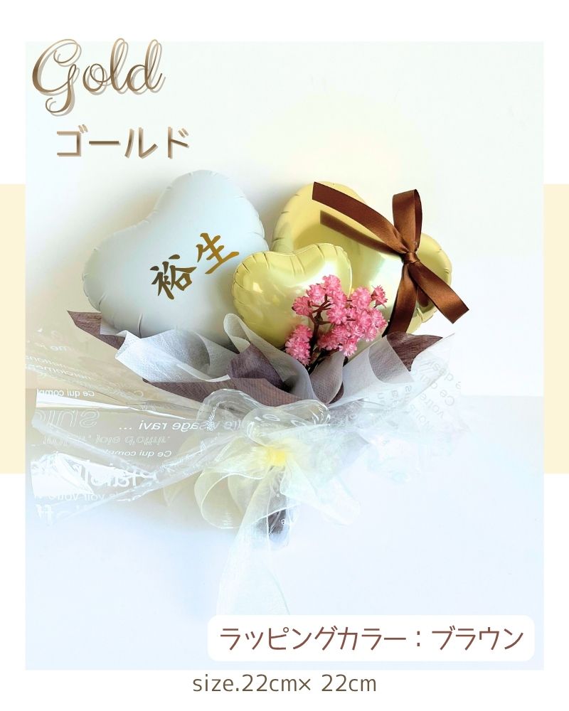 ミニサイズバルーンブーケ