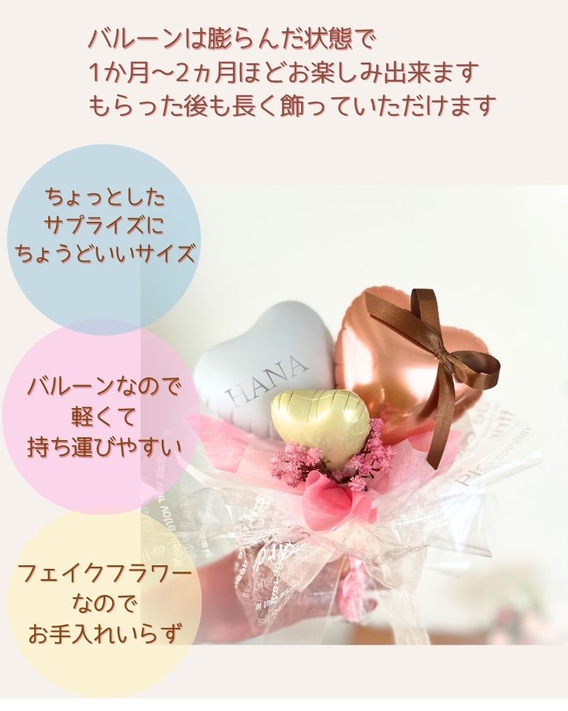 ミニサイズバルーンブーケ
