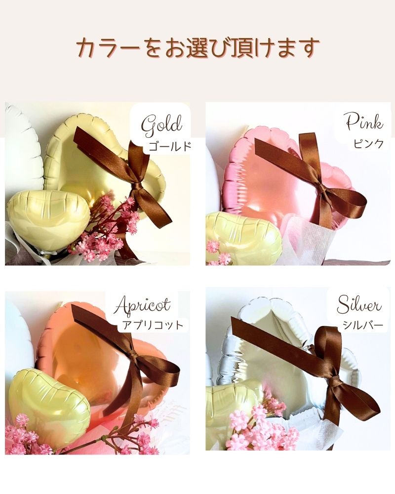 ミニサイズバルーンブーケ