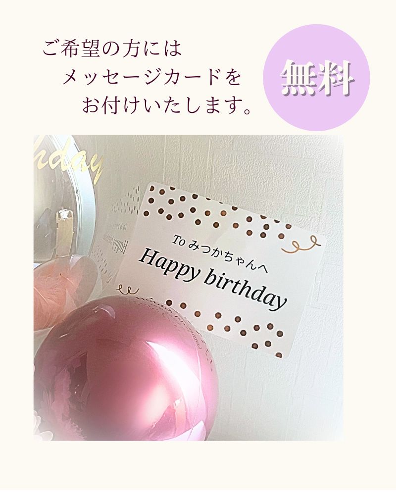 ガーベラとスイートピーの名入れバルーン＆フラワーギフト