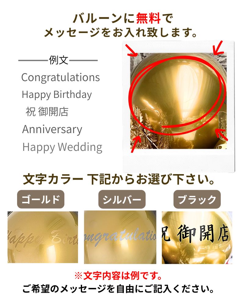 ロイヤルゴールドの祝福を。大人の名入れバルーン＆フラワーギフト