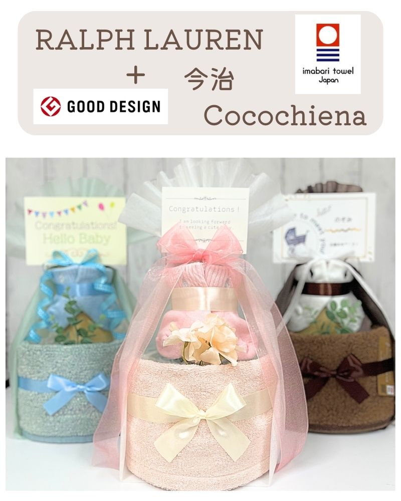 お好きなカラーを選べる ベビーソックス＆今治タオル・ココチエナの名入れ2段おむつケーキ