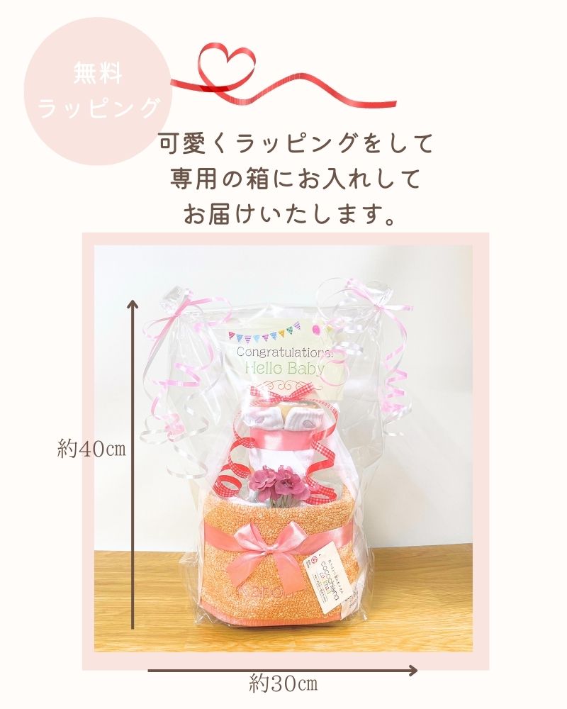 お好きなカラーを選べる ベビーソックス＆今治タオル・ココチエナの名入れ2段おむつケーキ