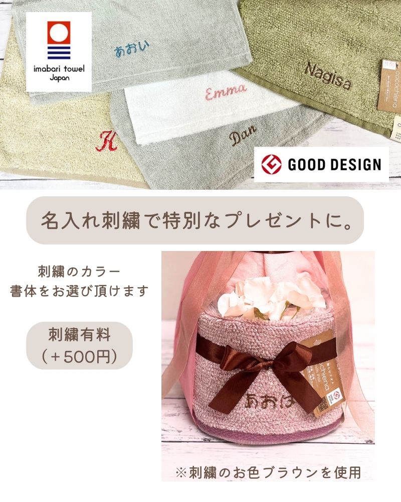 お好きなカラーを選べる ベビーソックス＆今治タオル・ココチエナの名入れ2段おむつケーキ