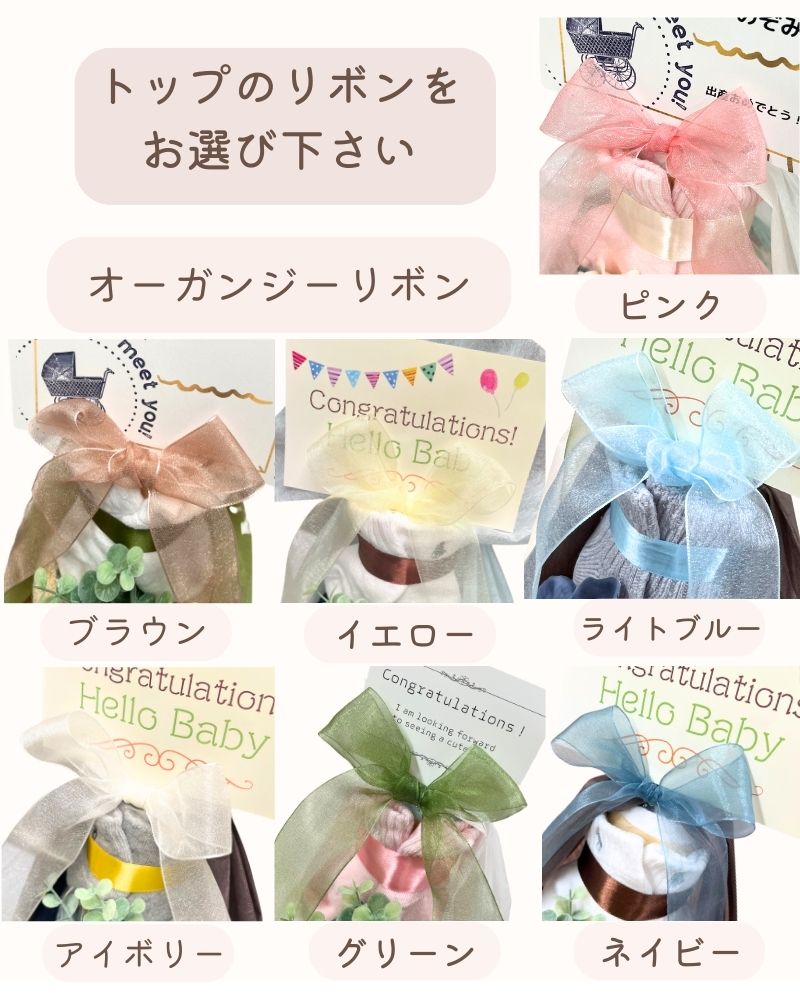 お好きなカラーを選べる ベビーソックス＆今治タオル・ココチエナの名入れ2段おむつケーキ