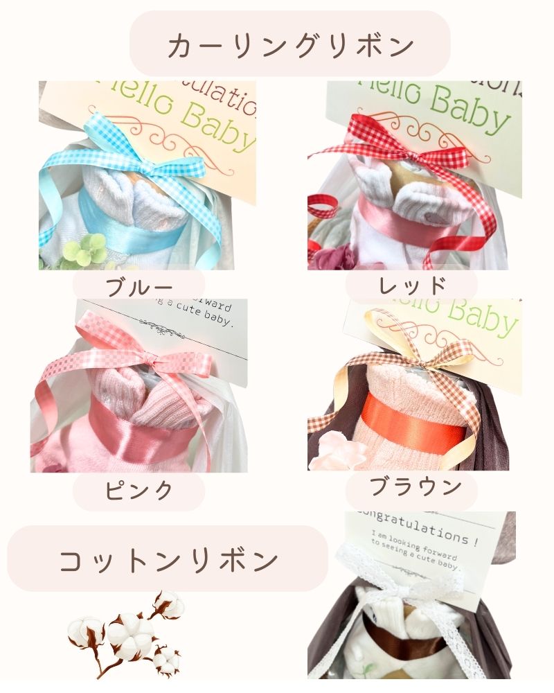お好きなカラーを選べる ベビーソックス＆今治タオル・ココチエナの名入れ2段おむつケーキ
