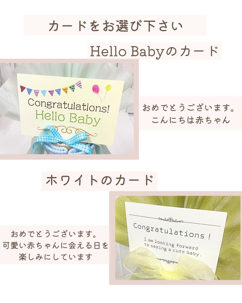 お好きなカラーを選べる ベビーソックス＆今治タオル・ココチエナの名入れ2段おむつケーキ
