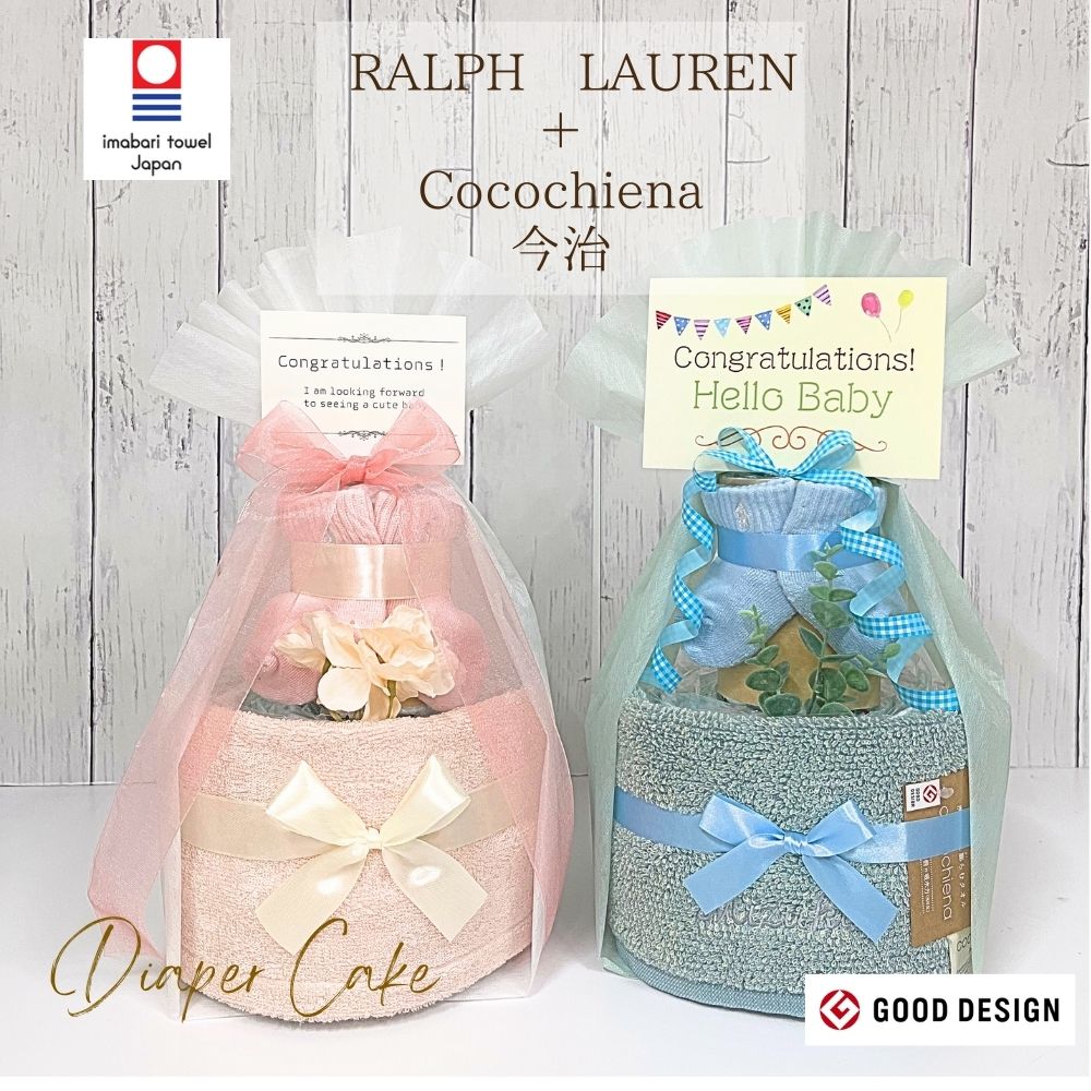 お好きなカラーを選べる ベビーソックス＆今治タオル・ココチエナの名入れ2段おむつケーキ