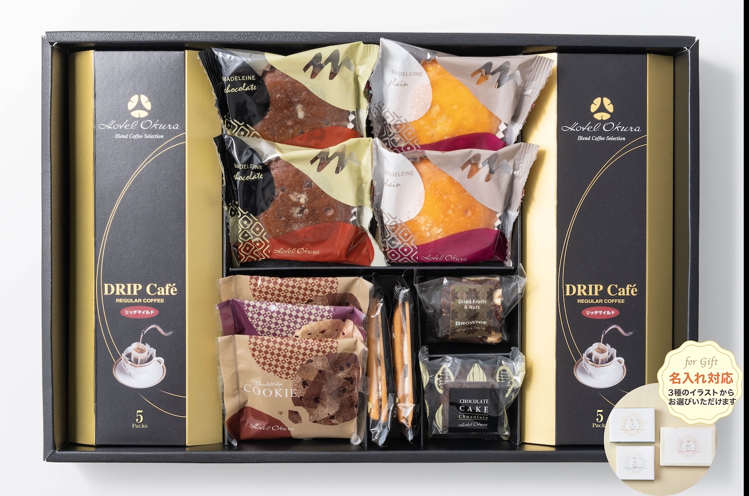 【出産内祝い・名入れ】ホテルオークラ スイーツ&コーヒーギフト 13個