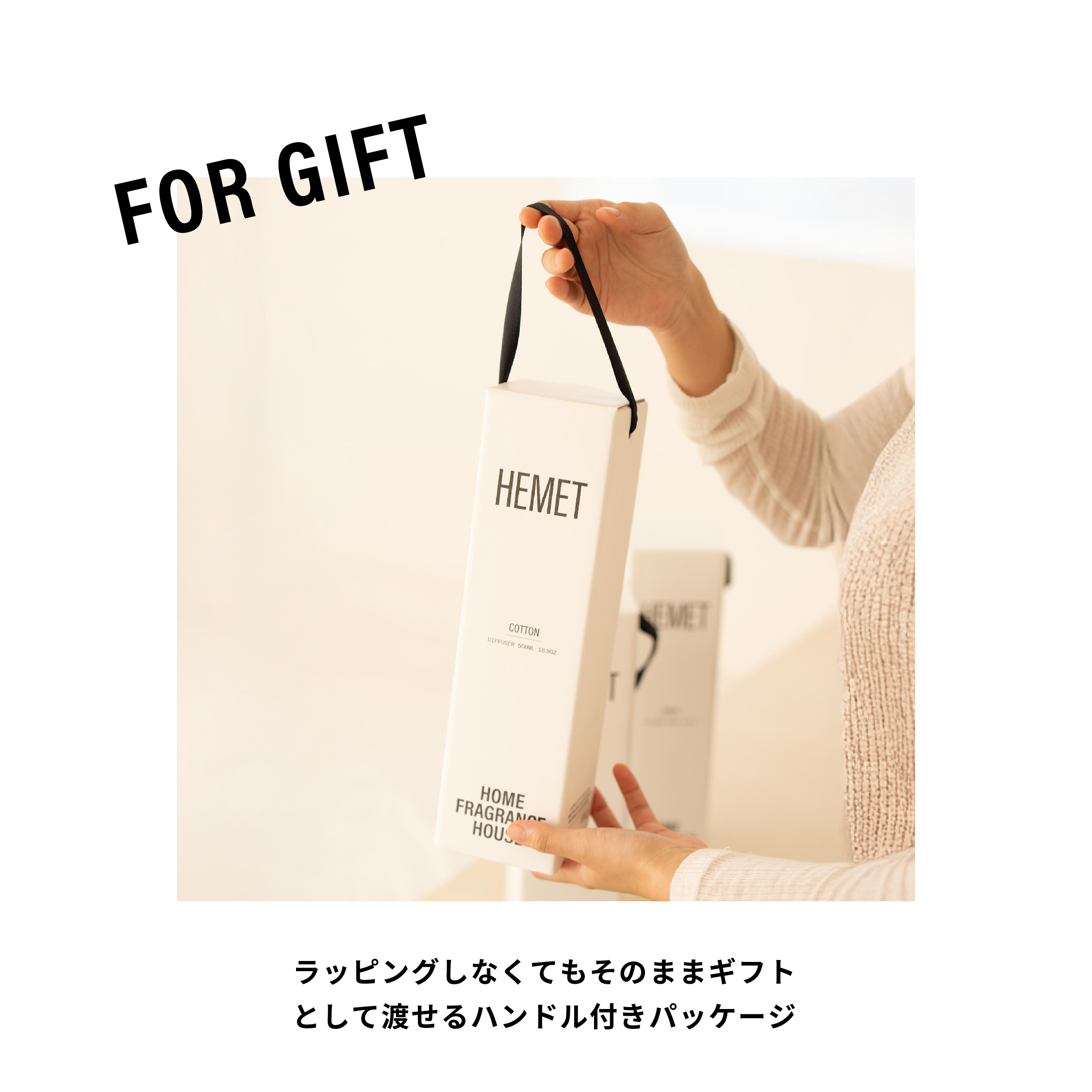 【eギフトでお友達が香りを選べる】HEMET(ヘメット)　ルームディフューザー