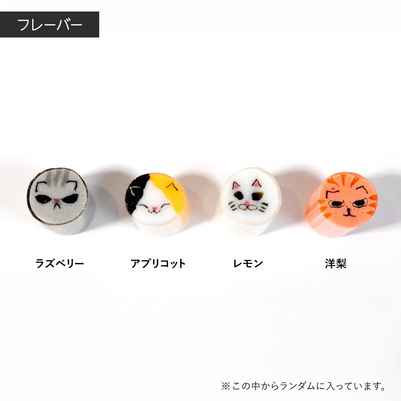 にゃんこキャンディ 2袋セット