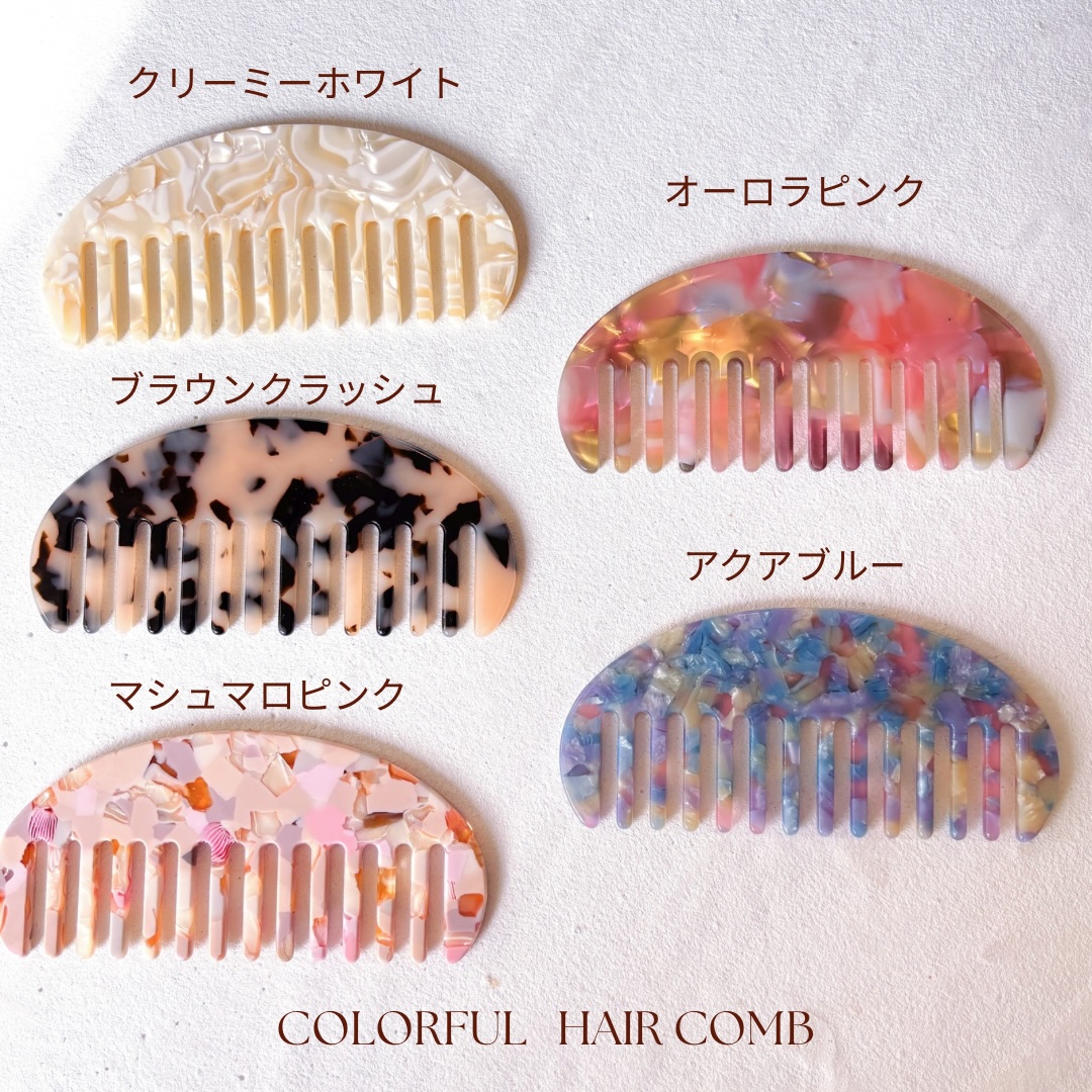 【名入れ無料】COLORFUL HAIR COMB カラフルヘアコーム