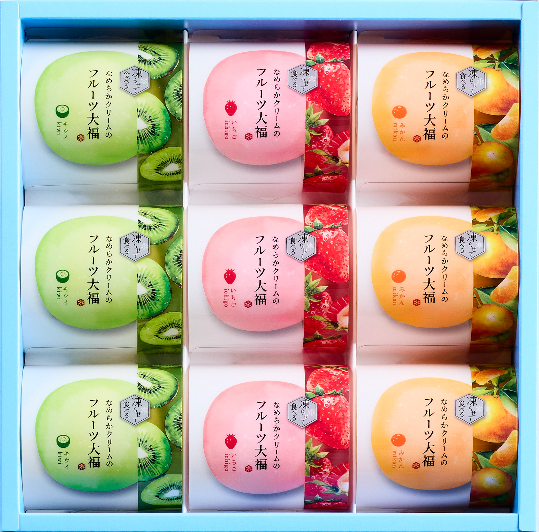 凍らせて食べる なめらかクリームのフルーツ大福 9号