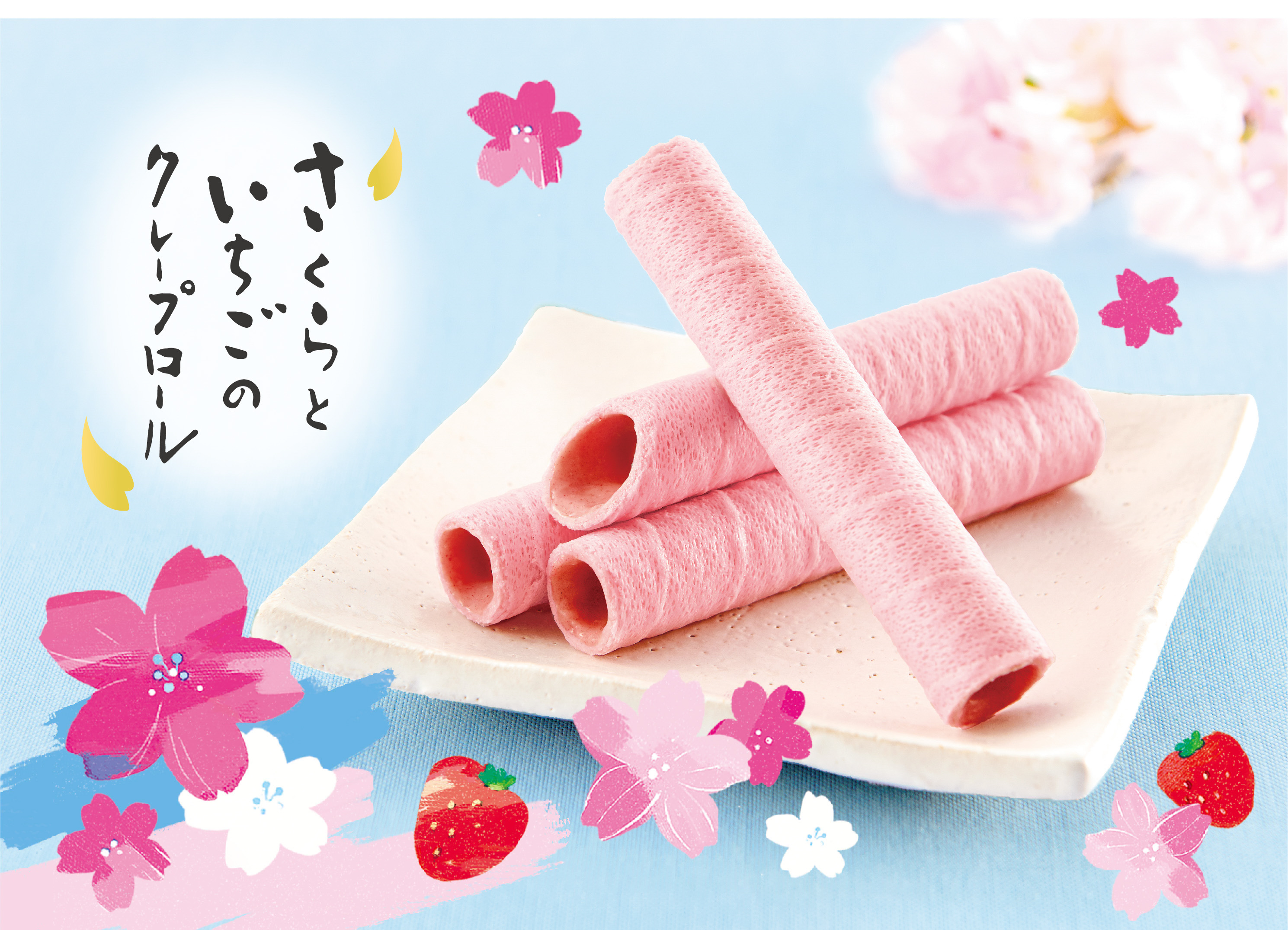 さくらといちごのクレープロール