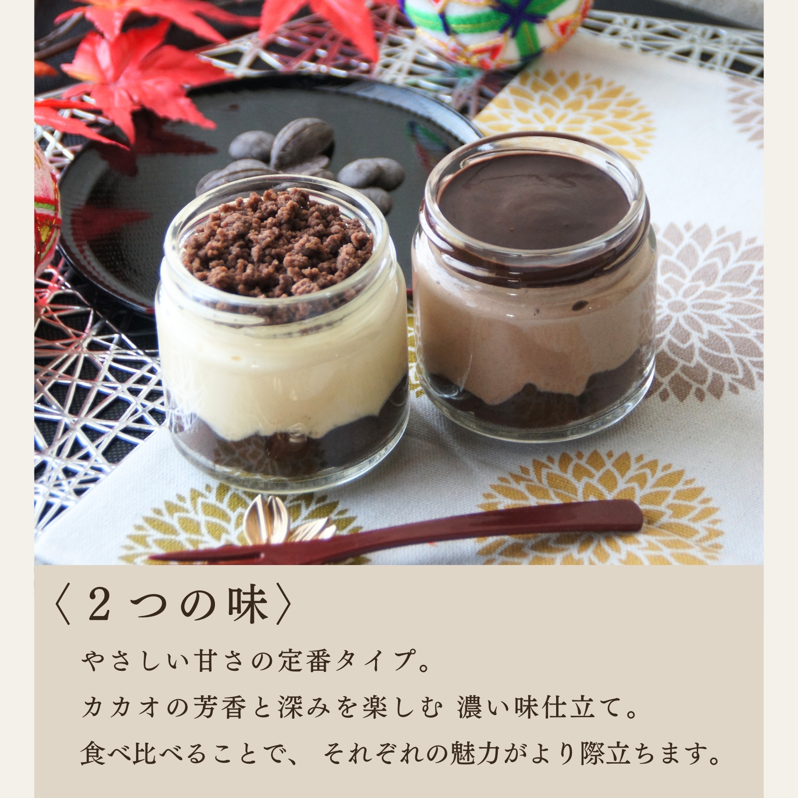 生チョコわらび餅てらみす 食べ比べセット