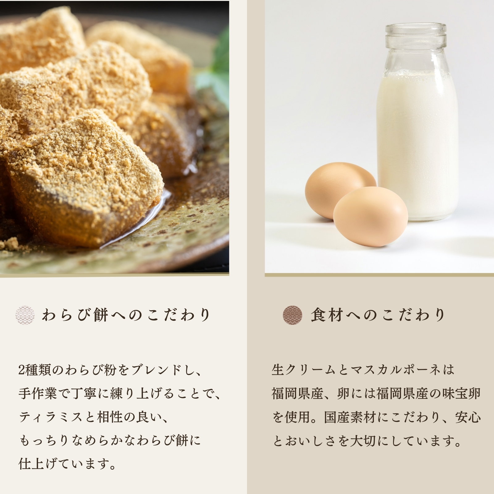 生チョコわらび餅てらみす 食べ比べセット