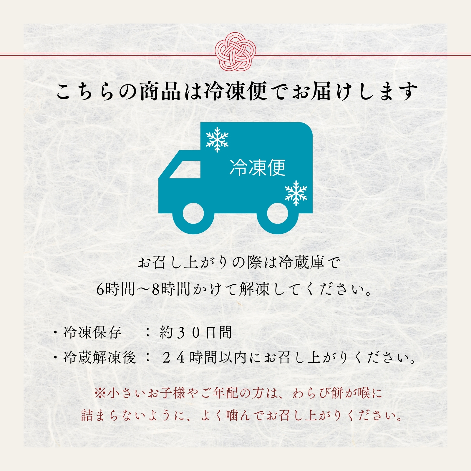 生チョコわらび餅スイーツ詰め合わせギフト
