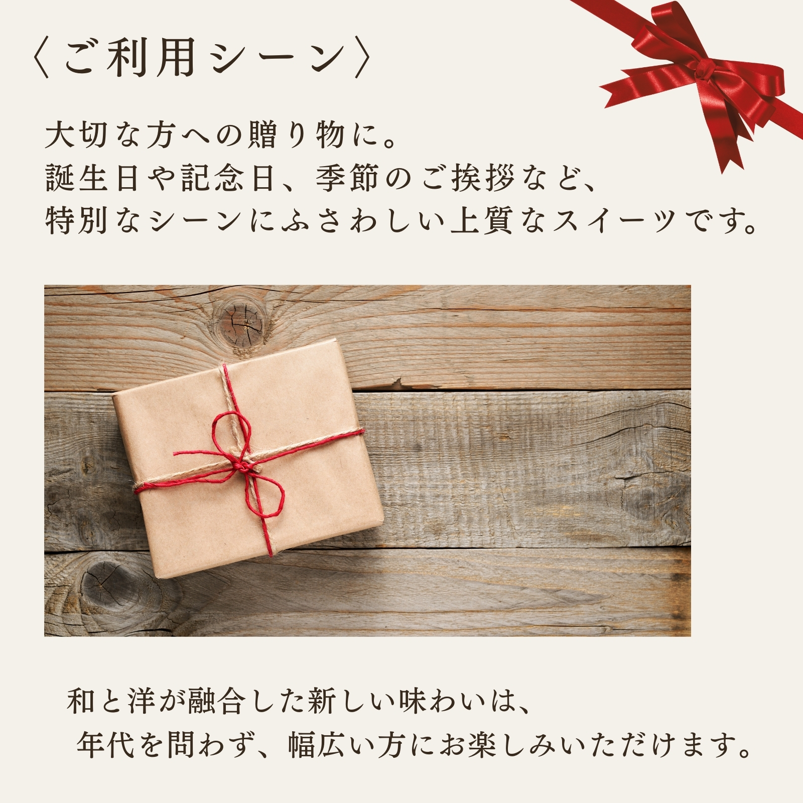 生チョコわらび餅スイーツ詰め合わせギフト