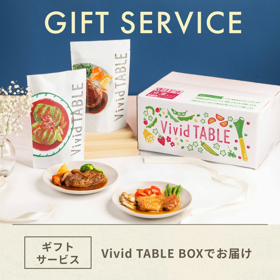 冬のごちそうギフト 温めるだけの国産冷凍ごはんプレート 2食セット「Vivid TABLE」