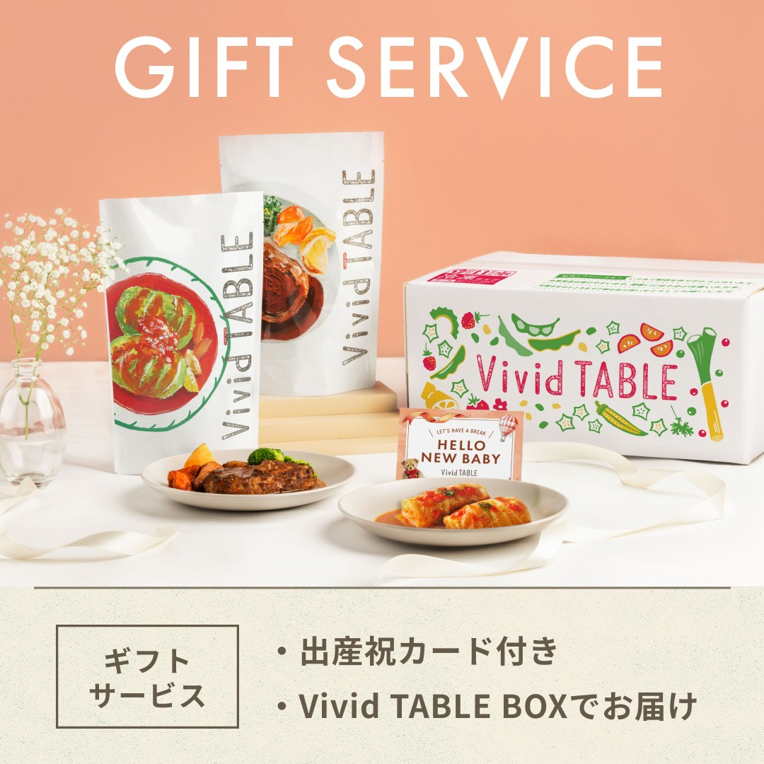 【出産祝い】 温めるだけの国産冷凍ごはんプレート 2食セット「Vivid TABLE」