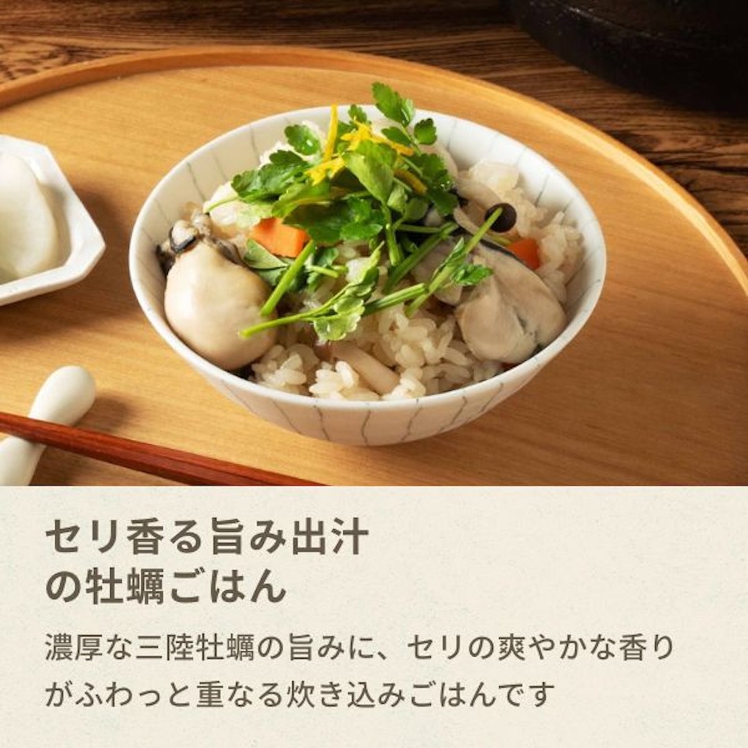 宮城県の食材を楽しむ!セリ香る旨み出汁の牡蠣ごはん 2食セット「Vivid TABLE」