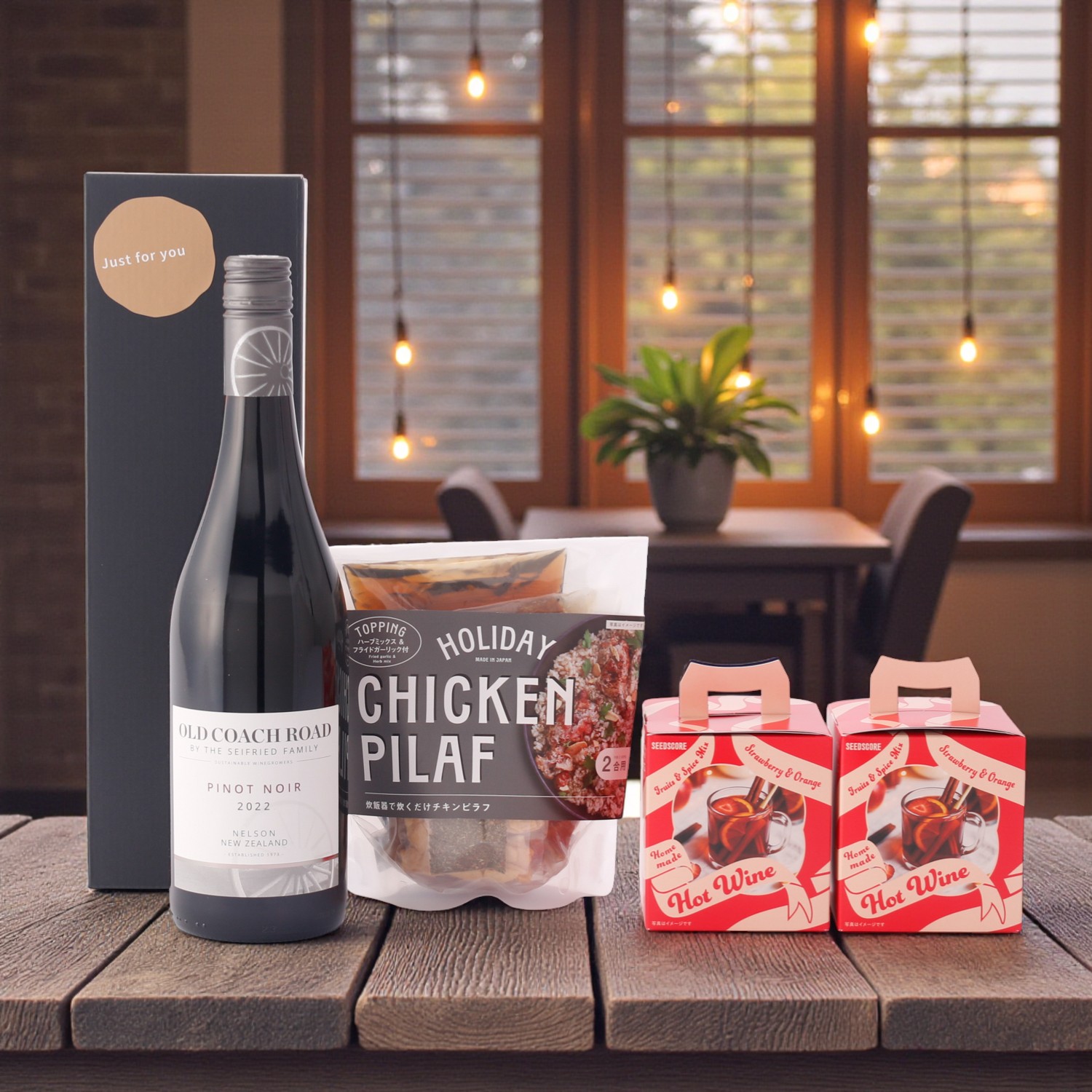【記念日に！】選べるホットワインセットと炊くだけピラフのディナーセット