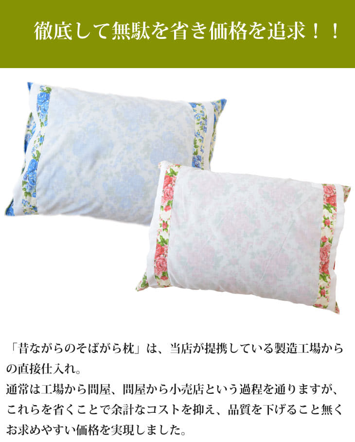 昔ながらのそばがら枕 カバー付き