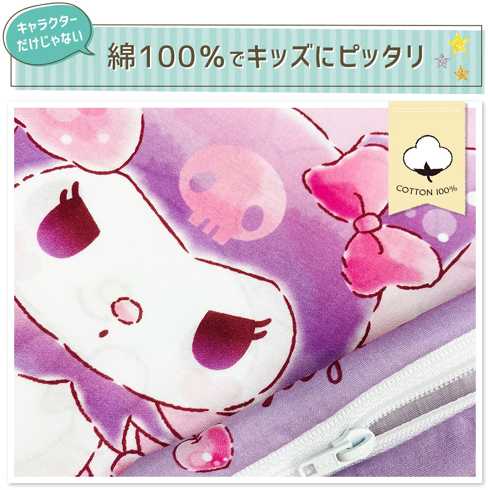 マイメロ＆クロミ ジュニア枕